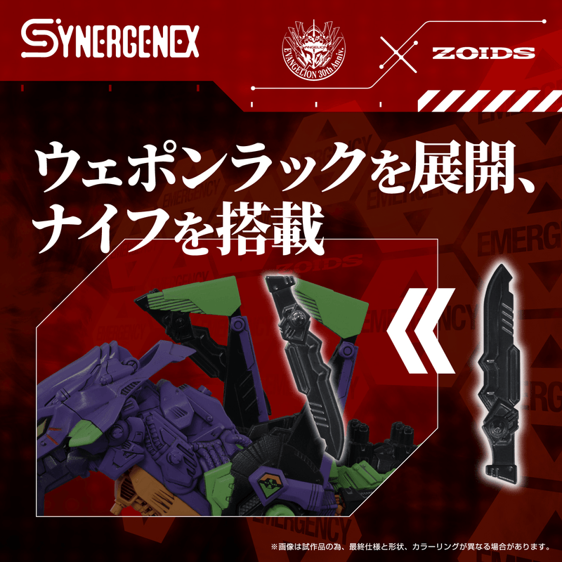(Pre-Order CLOSED)  ETA Q2 2026 - ZOIDS x Evangelion - KOTOBUKIYA Xeno Rex Test Type-01