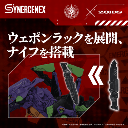 (Pre-Order CLOSED)  ETA Q2 2026 - ZOIDS x Evangelion - KOTOBUKIYA Xeno Rex Test Type-01