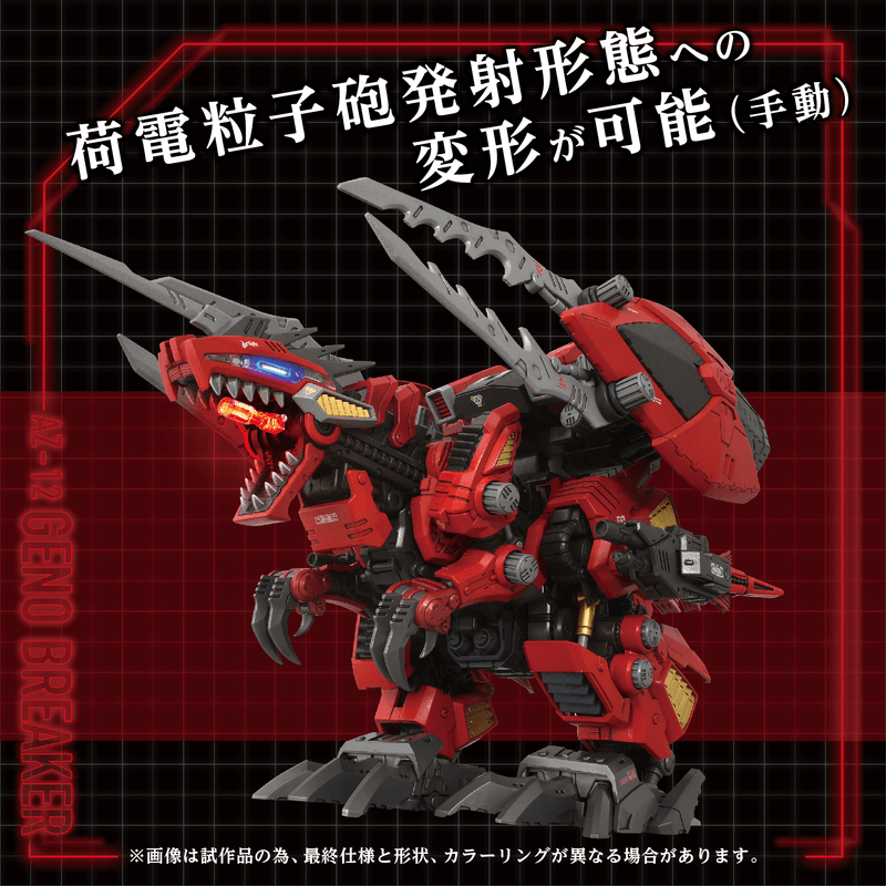 (Pre-Order CLOSED)  ETA Q2 2026 - ZOIDS TAKARA TOMY AZ-12 Geno Breaker