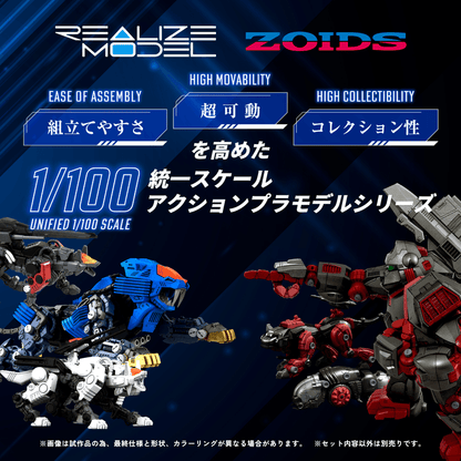 (Pre-Order CLOSED)  ETA Q2 2026 - ZOIDS KOTOBUKIYA TAKARA TOMY RMZ-013 Shield Liger Bang Special