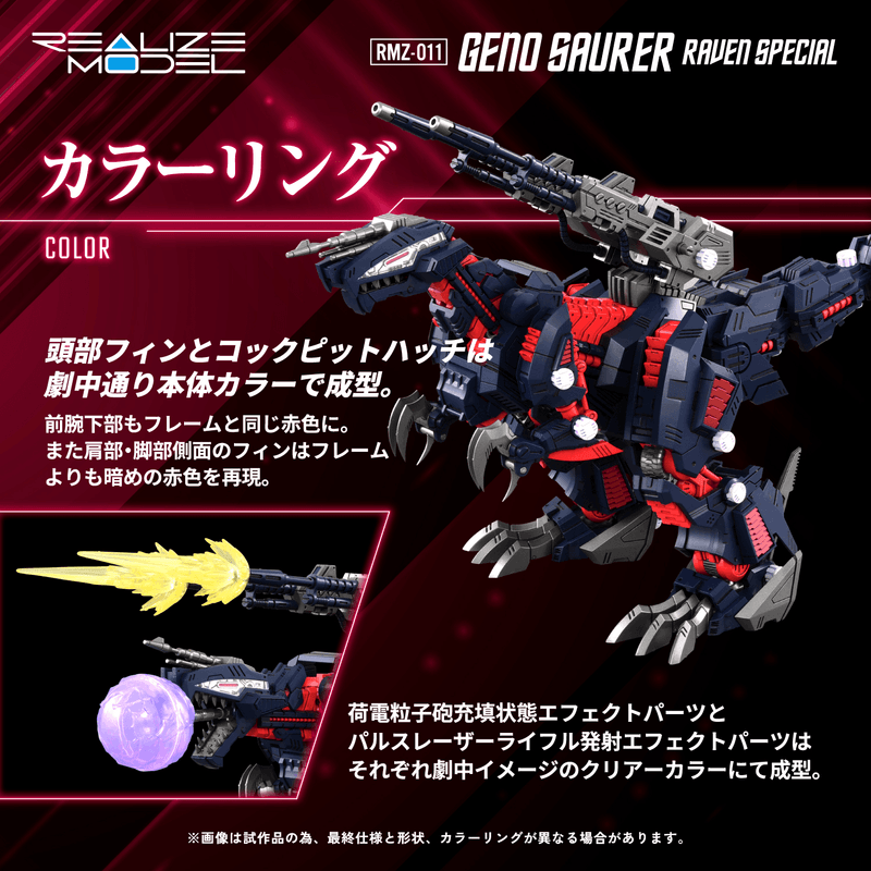 (Pre-Order CLOSED)  ETA Q2 2026 - ZOIDS - KOTOBUKIYA RMZ-011 Geno Saurer Raven Special