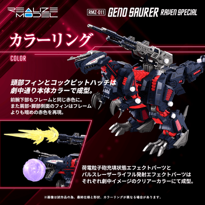 (Pre-Order CLOSED)  ETA Q2 2026 - ZOIDS - KOTOBUKIYA RMZ-011 Geno Saurer Raven Special