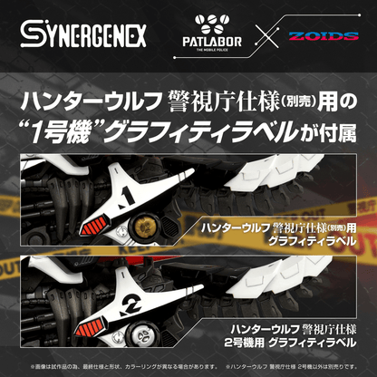 (Pre-Order CLOSED)  ETA Q2 2026 - ZOIDS TAKARA TOMY HUNTER WOLF PATLABOR Second Model
