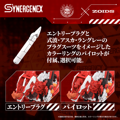 (Pre-Order CLOSED)  ETA Q2 2026 - ZOIDS x Evangelion - KOTOBUKIYA Xeno Rex Production Model-02