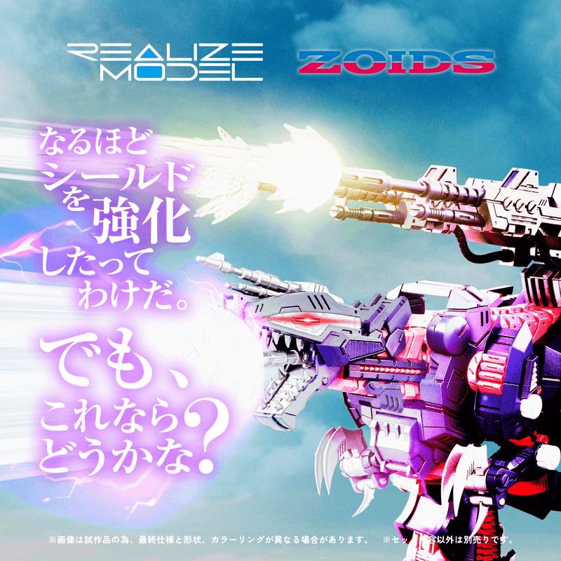 (Pre-Order CLOSED)  ETA Q2 2026 - ZOIDS - KOTOBUKIYA RMZ-011 Geno Saurer Raven Special