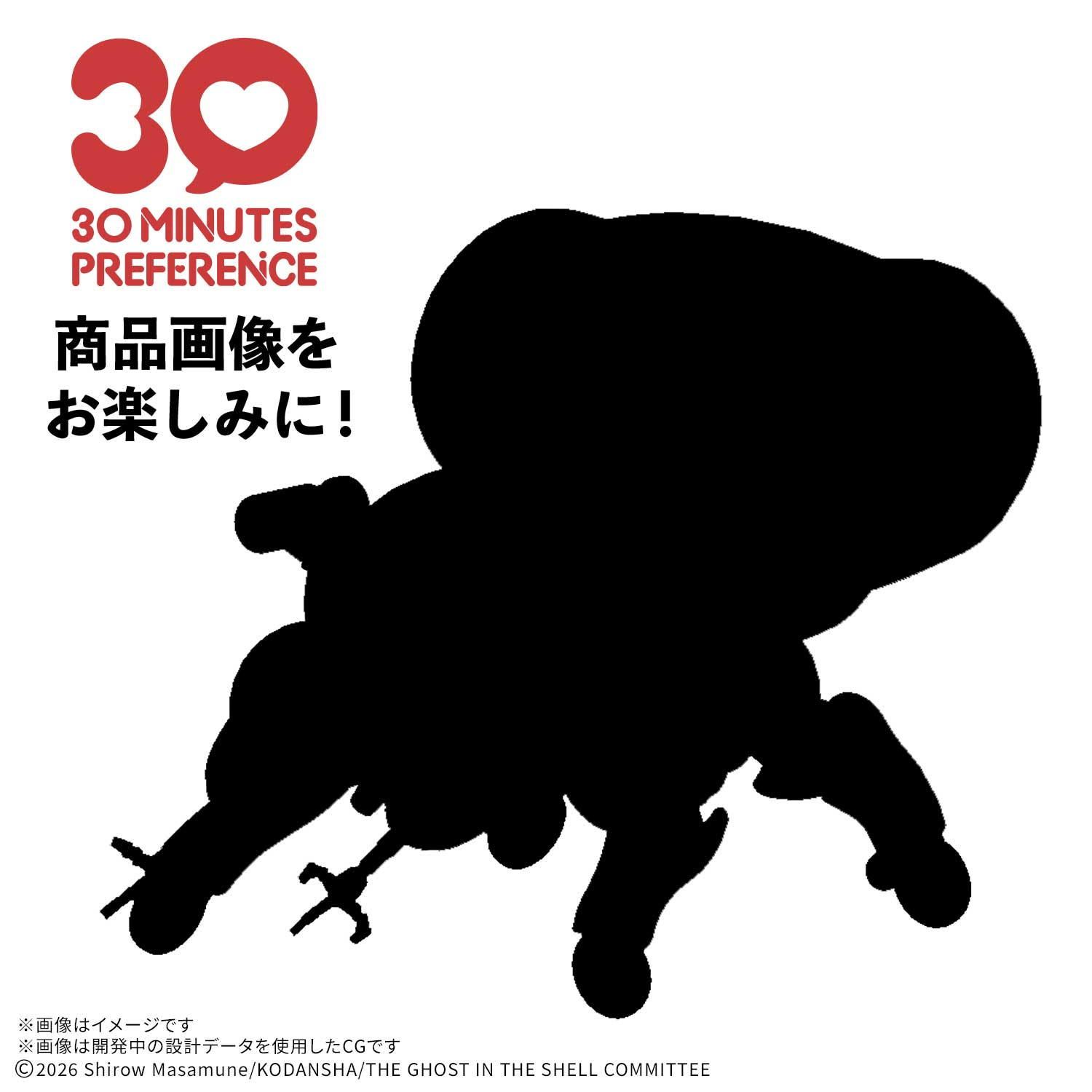 (Pre-Order)  ETA Jan-Feb 2027 30MP FUCHIKOMA （THE GHOST IN THE SHELL）