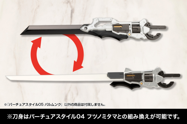 (Pre-Order CLOSED)  ETA Q1 2026 - KOTOBUKIYA VIRTUOUS STYLE05 BALMUNG