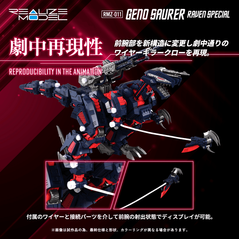 (Pre-Order CLOSED)  ETA Q2 2026 - ZOIDS - KOTOBUKIYA RMZ-011 Geno Saurer Raven Special