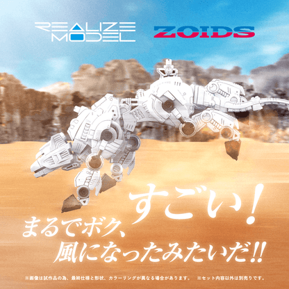 (Pre-Order CLOSED)  ETA Q2 2026 - ZOIDS - KOTOBUKIYA RMZ-012 Hell Cat Tirol
