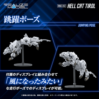 (Pre-Order CLOSED)  ETA Q2 2026 - ZOIDS - KOTOBUKIYA RMZ-012 Hell Cat Tirol