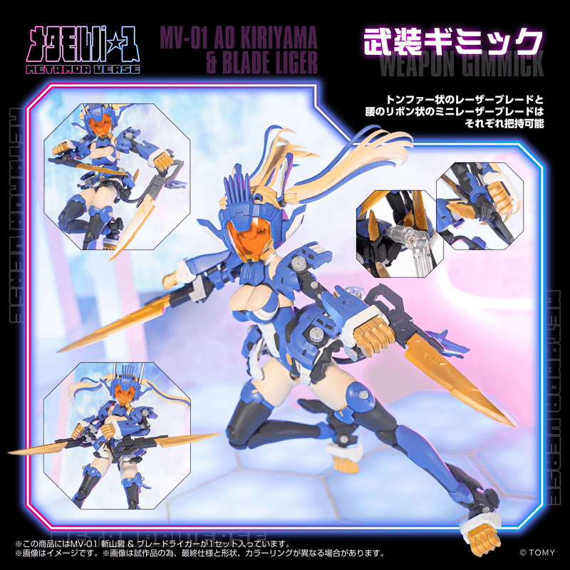 (Pre-Order CLOSED)  ETA Q2 2026 - ZOIDS - KOTOBUKIYA MV-01 Ao Kiriyama &amp; Blade Liger