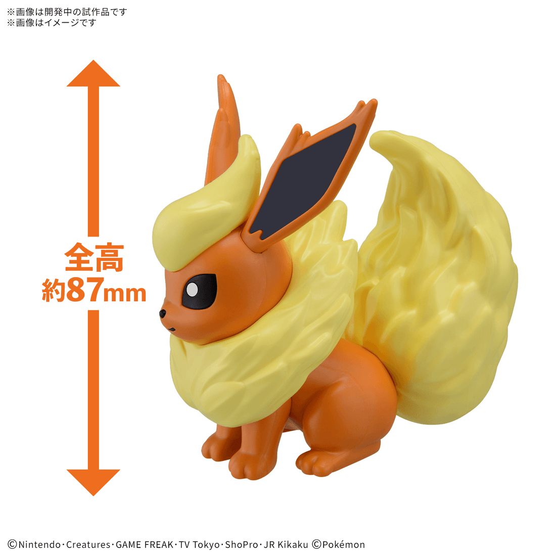 Pokémon Model Kit Quick!! 25 FLAREON(2026)
