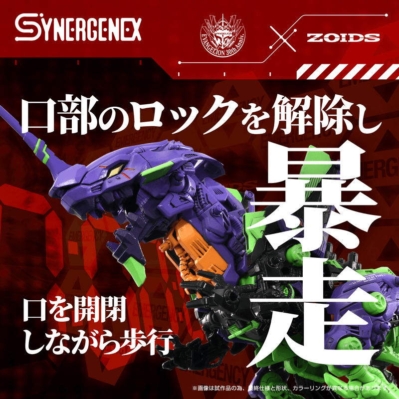 (Pre-Order CLOSED)  ETA Q2 2026 - ZOIDS x Evangelion - KOTOBUKIYA Xeno Rex Test Type-01