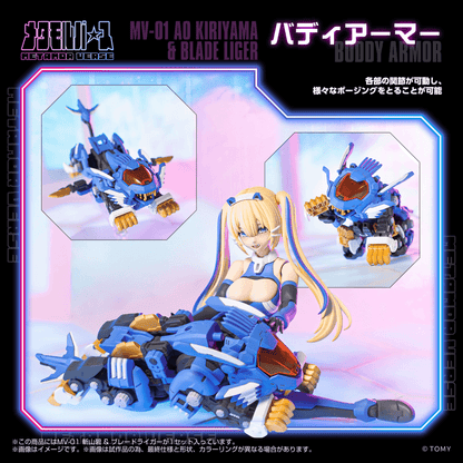 (Pre-Order CLOSED)  ETA Q2 2026 - ZOIDS - KOTOBUKIYA MV-01 Ao Kiriyama &amp; Blade Liger