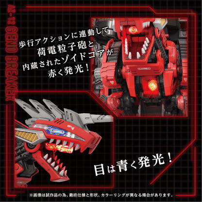 (Pre-Order CLOSED)  ETA Q2 2026 - ZOIDS TAKARA TOMY AZ-12 Geno Breaker