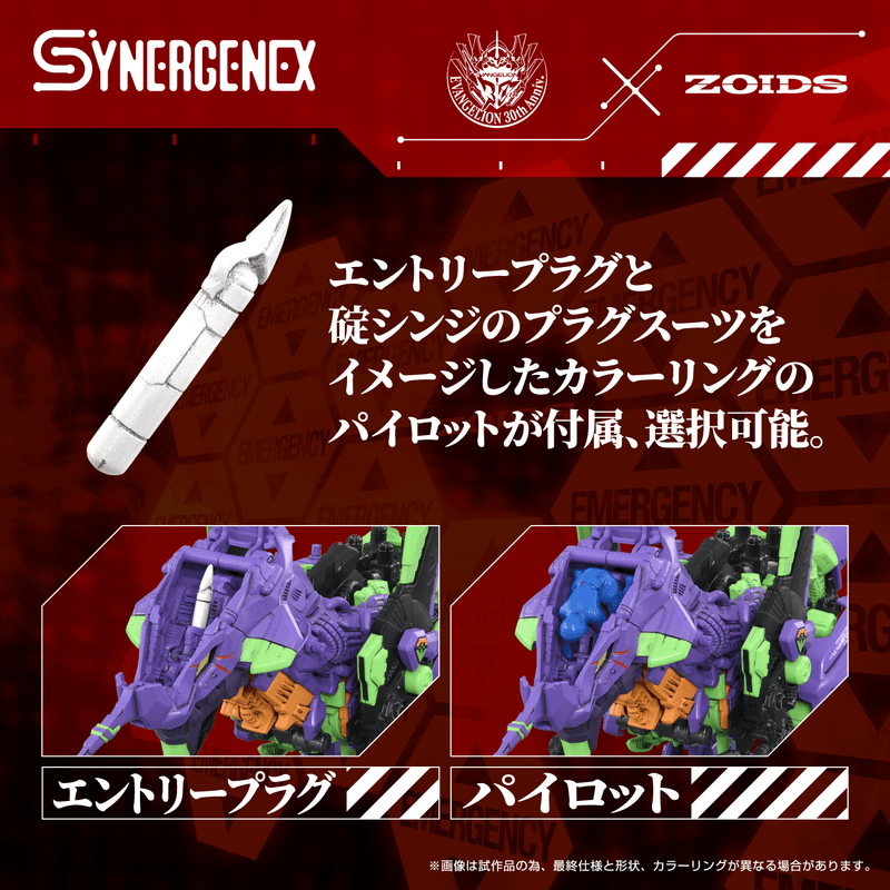 (Pre-Order CLOSED)  ETA Q2 2026 - ZOIDS x Evangelion - KOTOBUKIYA Xeno Rex Test Type-01