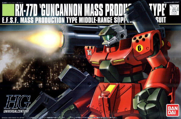 HGUC 