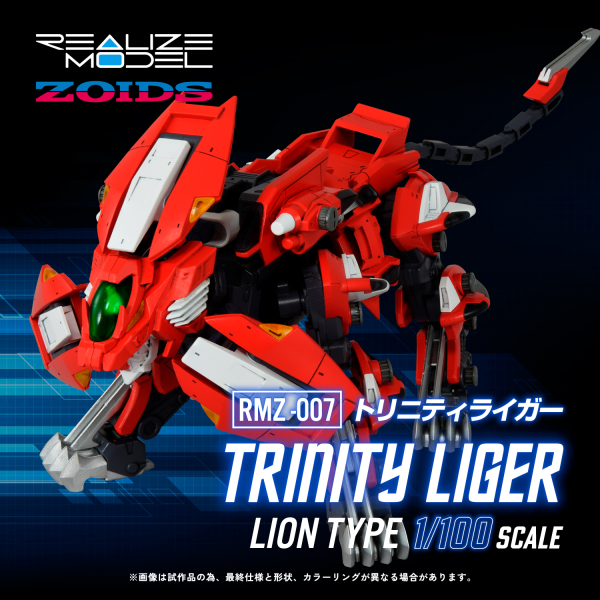 (Pre-Order CLOSED)  ETA Q4 2025 - RMZ-007 Trinity Liger