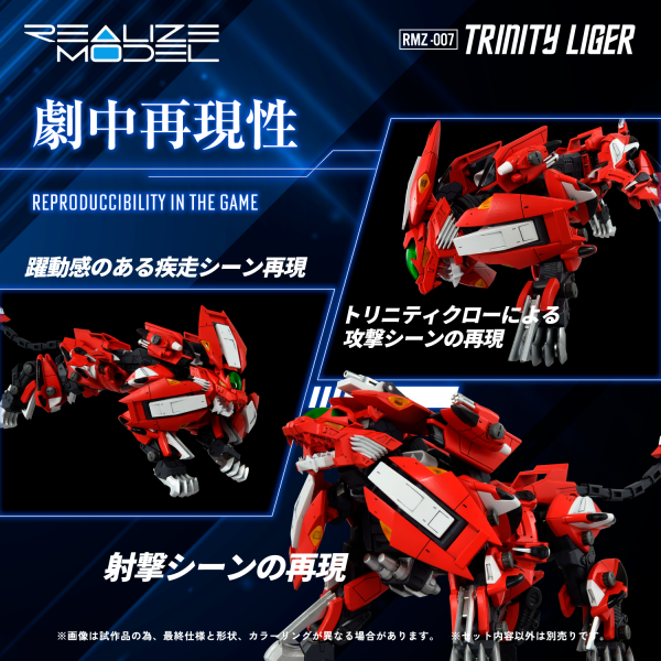 (Pre-Order CLOSED)  ETA Q4 2025 - RMZ-007 Trinity Liger