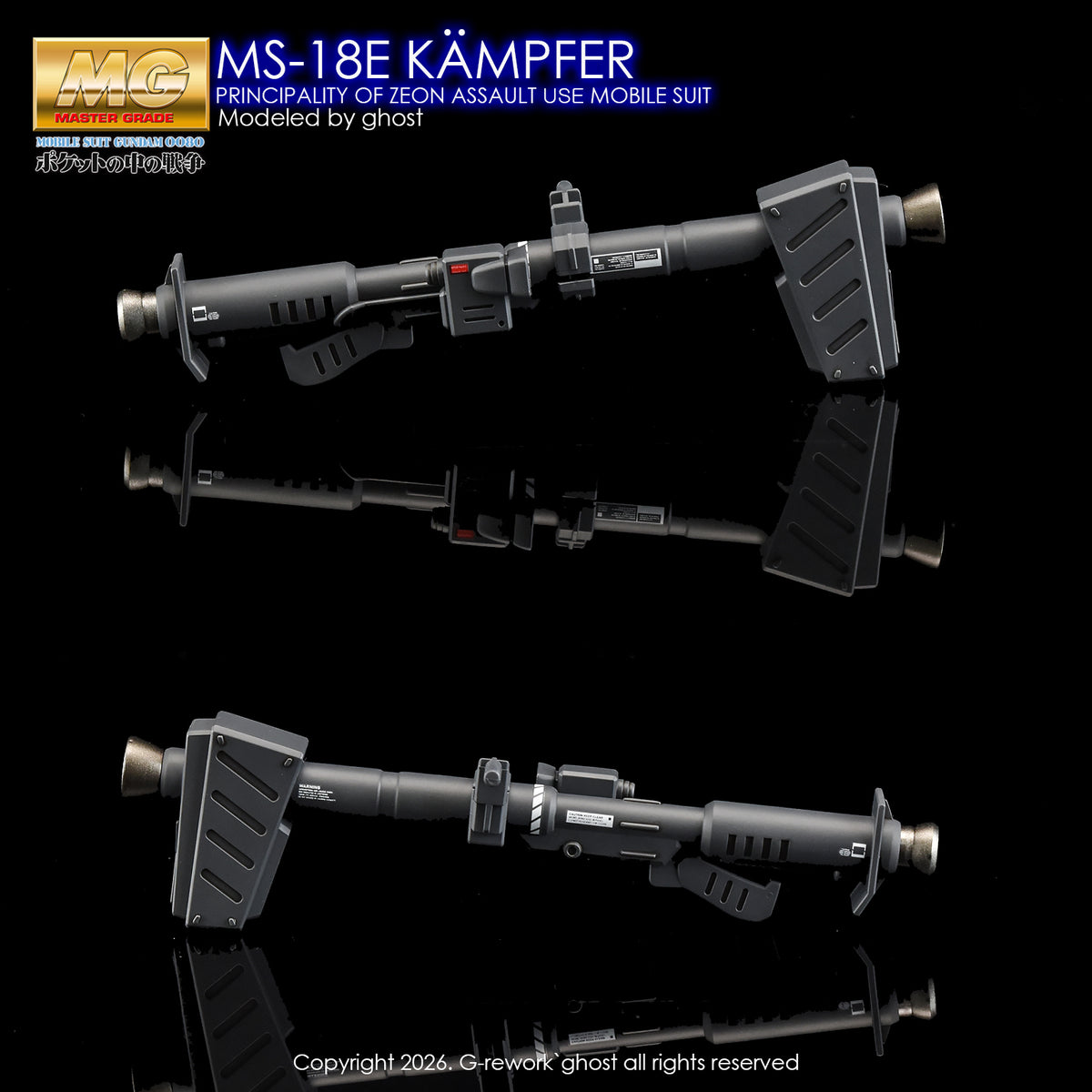 G-Rework [MG] KAMPFER