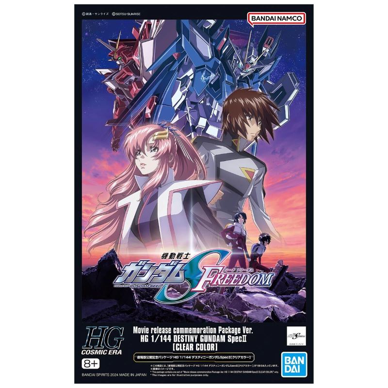 HG 1/144 DESTINY GUNDAM SpecⅡ[CLEAR COLOR] Movie release commemoration Package Ver.