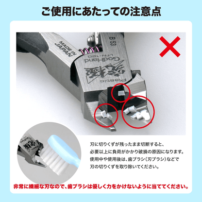 Lightning Nipper (w/ Protection Cap)