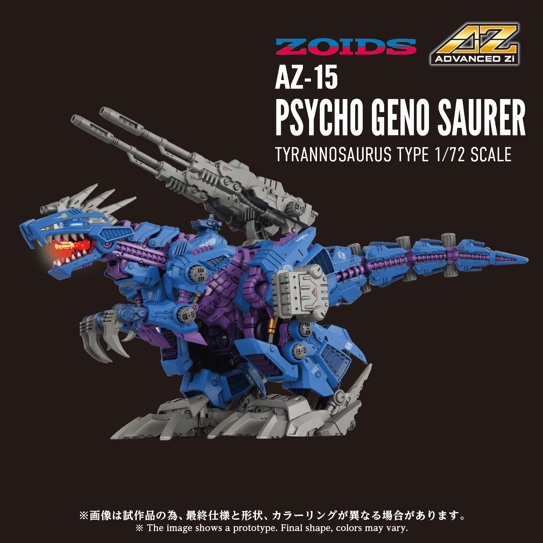 (Pre-Order)  ETA Q4 2026 - KOTOBUKIYA - ZOIDS - AZ-15 PSYCHO GENO SAURER