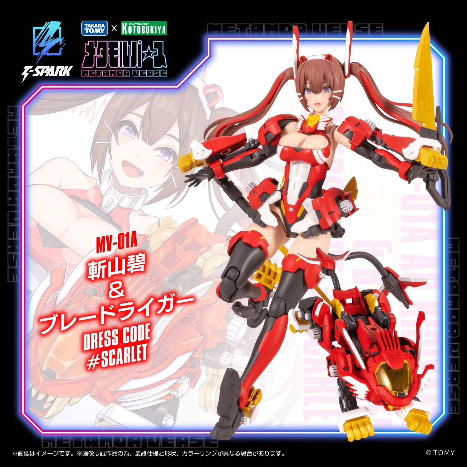 (Pre-Order CLOSED)  ETA Q4 2026 - KOTOBUKIYA - ZOIDS - MV-01A Ao Kiriyama &amp; BLADE LIGER DRESS CODE 