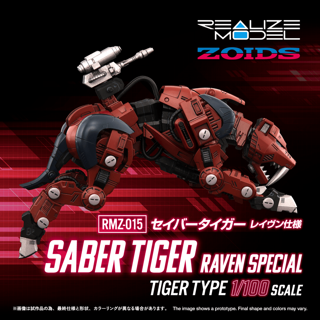 (Pre-Order CLOSED)  ETA Q3 2026 - KOTOBUKIYA - ZOIDS - RMZ-015 Saber Tiger Raven Special