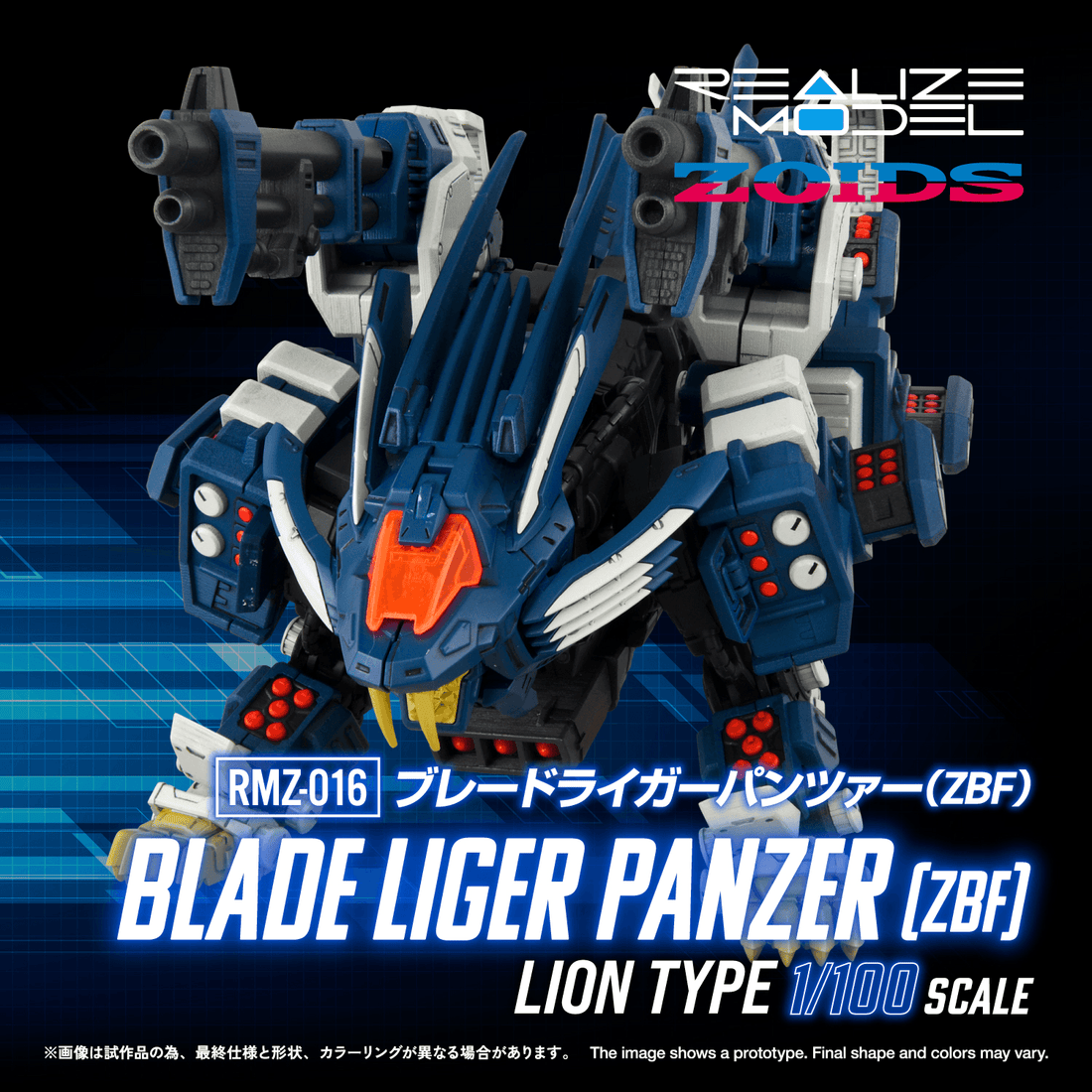 (Pre-Order)  ETA Q4 2026 - KOTOBUKIYA - ZOIDS - RMZ-016 Blade Liger Panther (ZBF)
