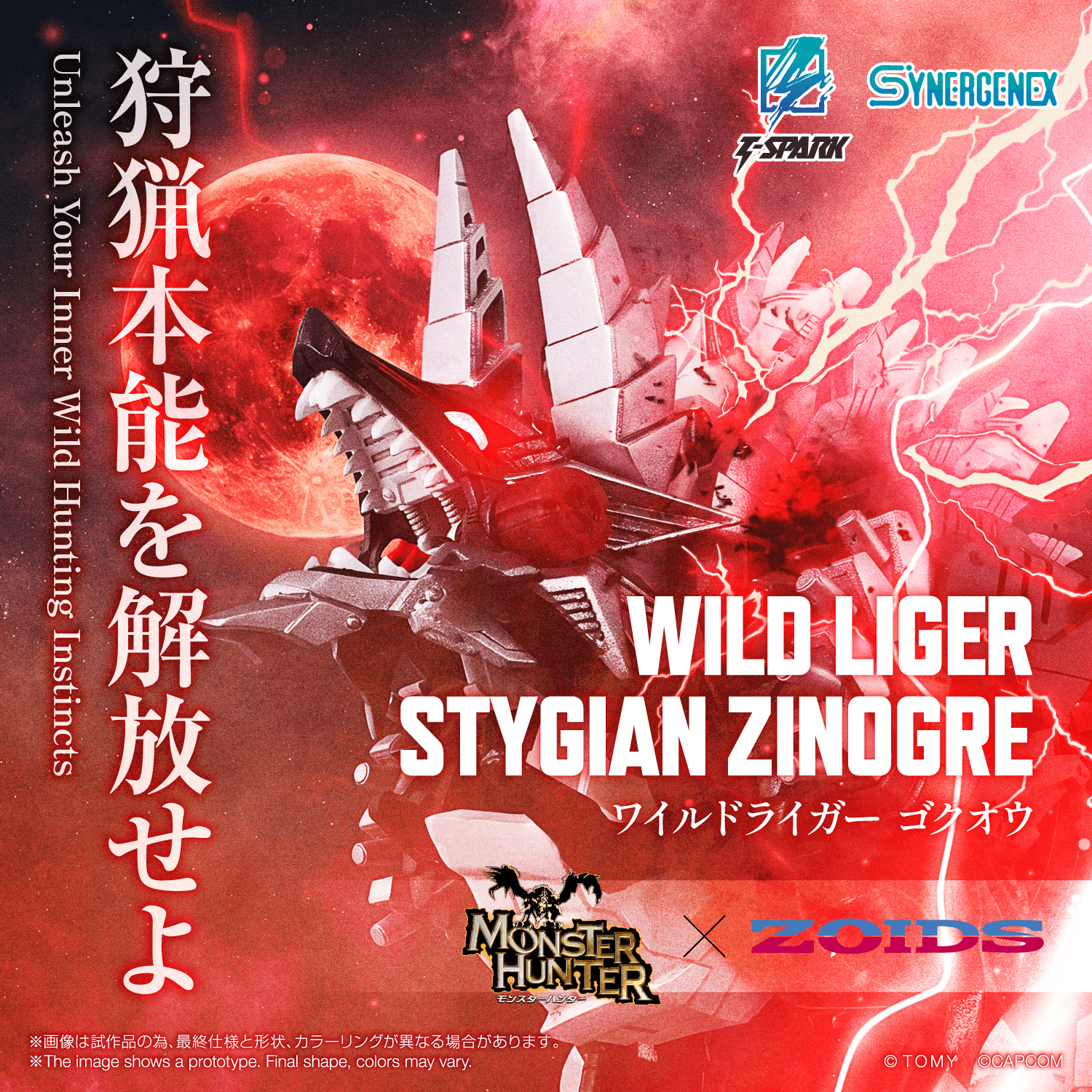 (Pre-Order)  ETA Q2 2027 - KOTOBUKIYA - ZOIDS - WILD LIGER STYGIAN ZINOGRE