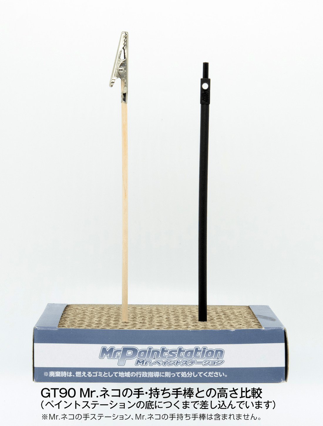 MR. ALMIGHTY CLIP STICK Joint Type