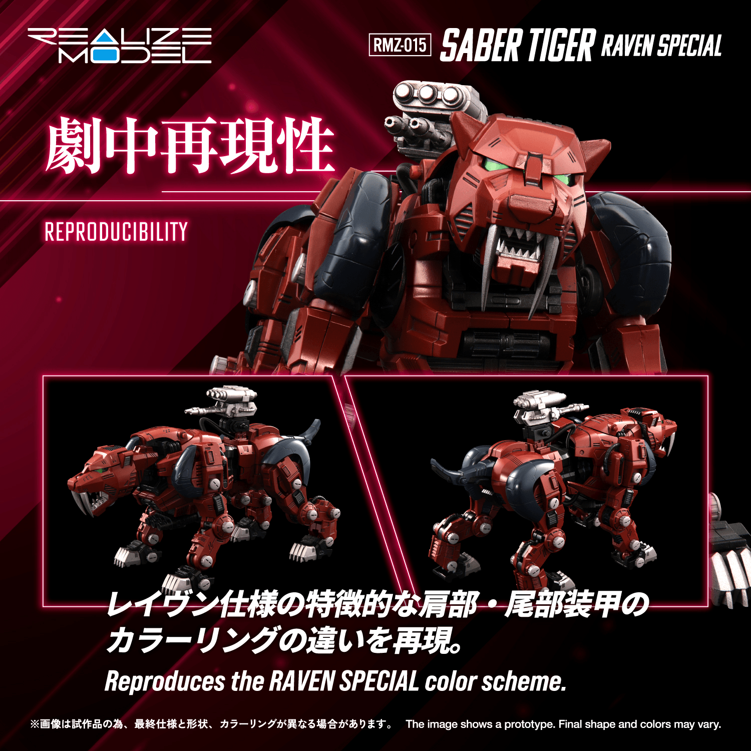 (Pre-Order CLOSED)  ETA Q3 2026 - KOTOBUKIYA - ZOIDS - RMZ-015 Saber Tiger Raven Special