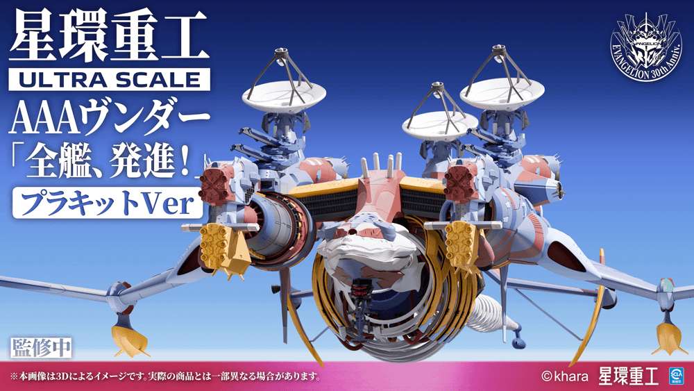 (Pre-Order)  ETA Q1 2027 - KOTOBUKIYA Evangelion Ultra Scale AAA Wunder (Standard Plastic Model Kit Ver.)