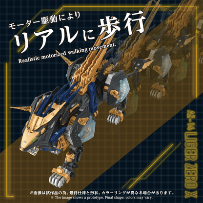 (Pre-Order)  ETA Q4 2026 - KOTOBUKIYA - ZOIDS - AZ-14 LIGER ZERO X