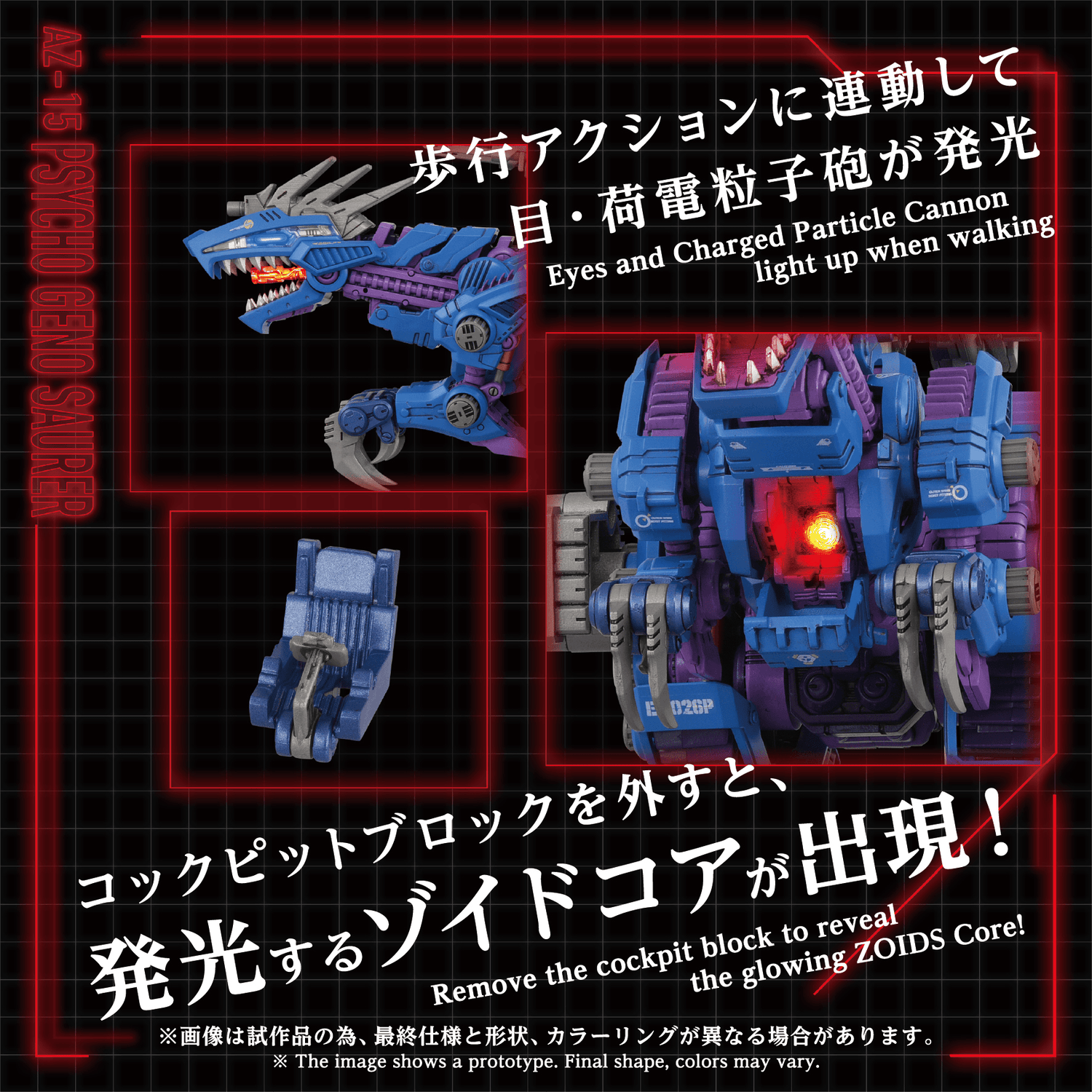 (Pre-Order)  ETA Q4 2026 - KOTOBUKIYA - ZOIDS - AZ-15 PSYCHO GENO SAURER