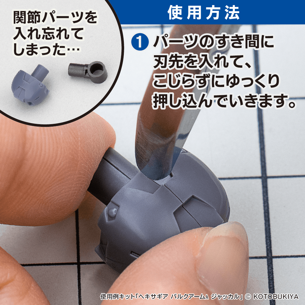 Godhand Amazing Parts Opener