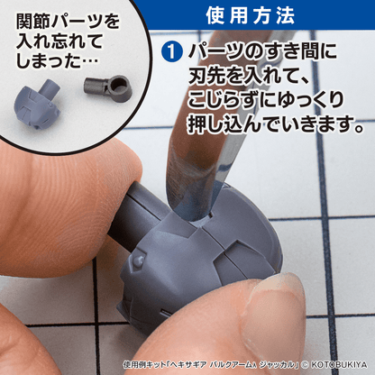 Godhand Amazing Parts Opener