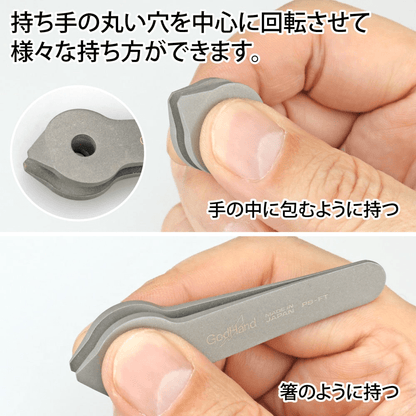 Godhand Fingertip Tweezers GH-PS-FT