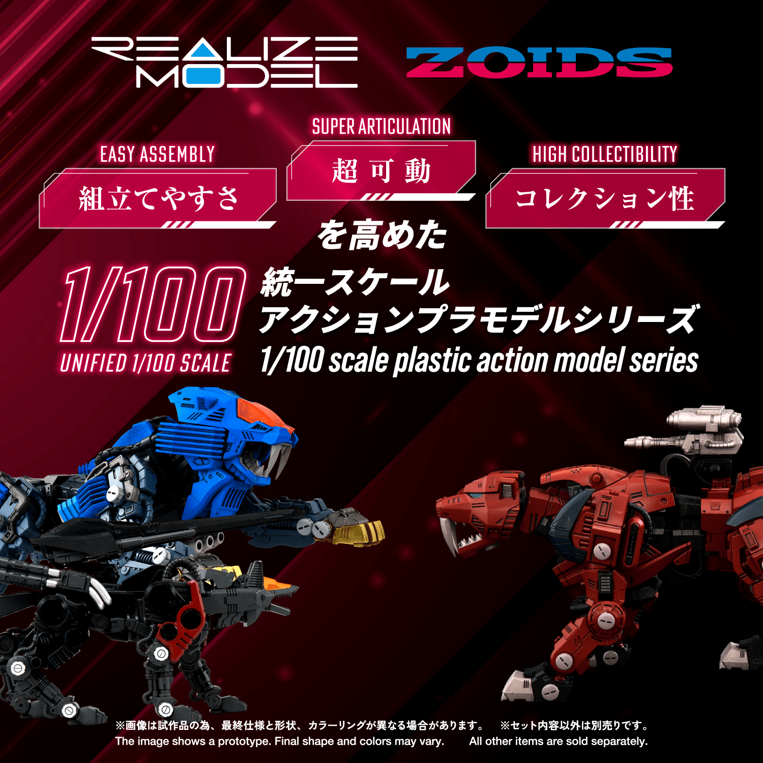 (Pre-Order CLOSED)  ETA Q3 2026 - KOTOBUKIYA - ZOIDS - RMZ-015 Saber Tiger Raven Special
