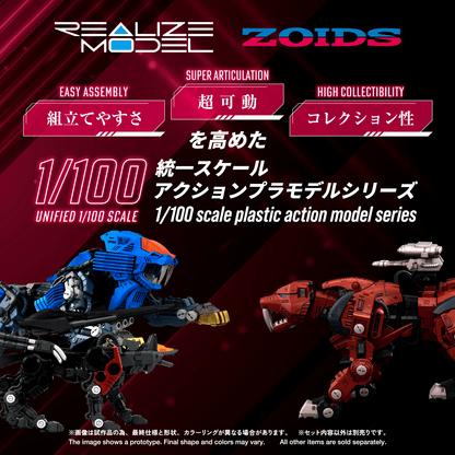 (Pre-Order CLOSED)  ETA Q3 2026 - KOTOBUKIYA - ZOIDS - RMZ-015 Saber Tiger Raven Special