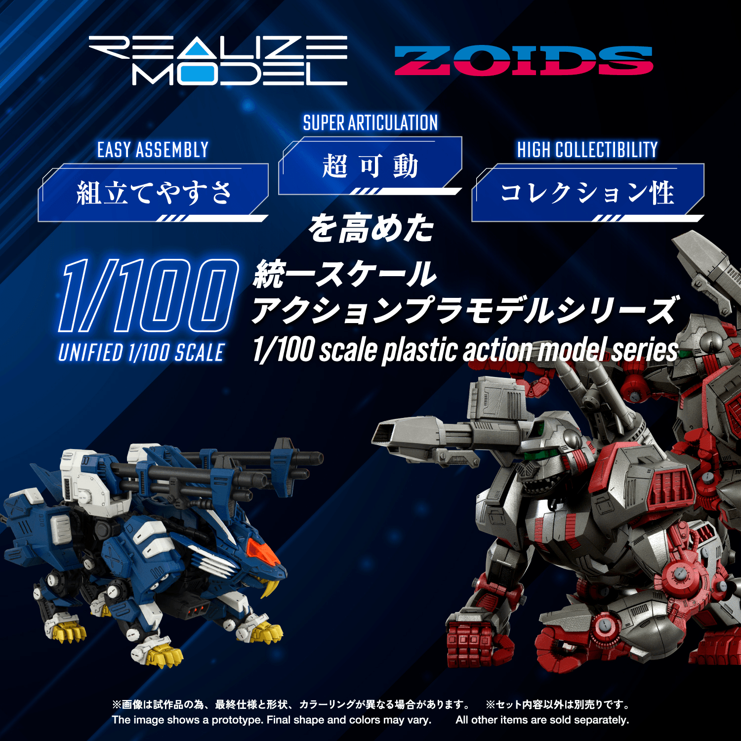 (Pre-Order)  ETA Q4 2026 - KOTOBUKIYA - ZOIDS - RMZ-016 Blade Liger Panther (ZBF)