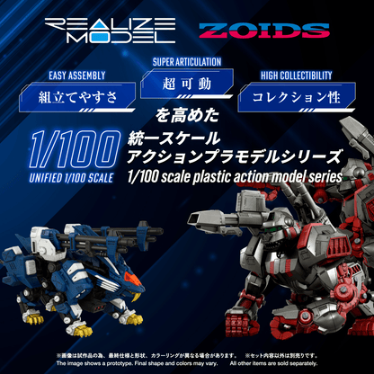 (Pre-Order)  ETA Q4 2026 - KOTOBUKIYA - ZOIDS - RMZ-016 Blade Liger Panther (ZBF)