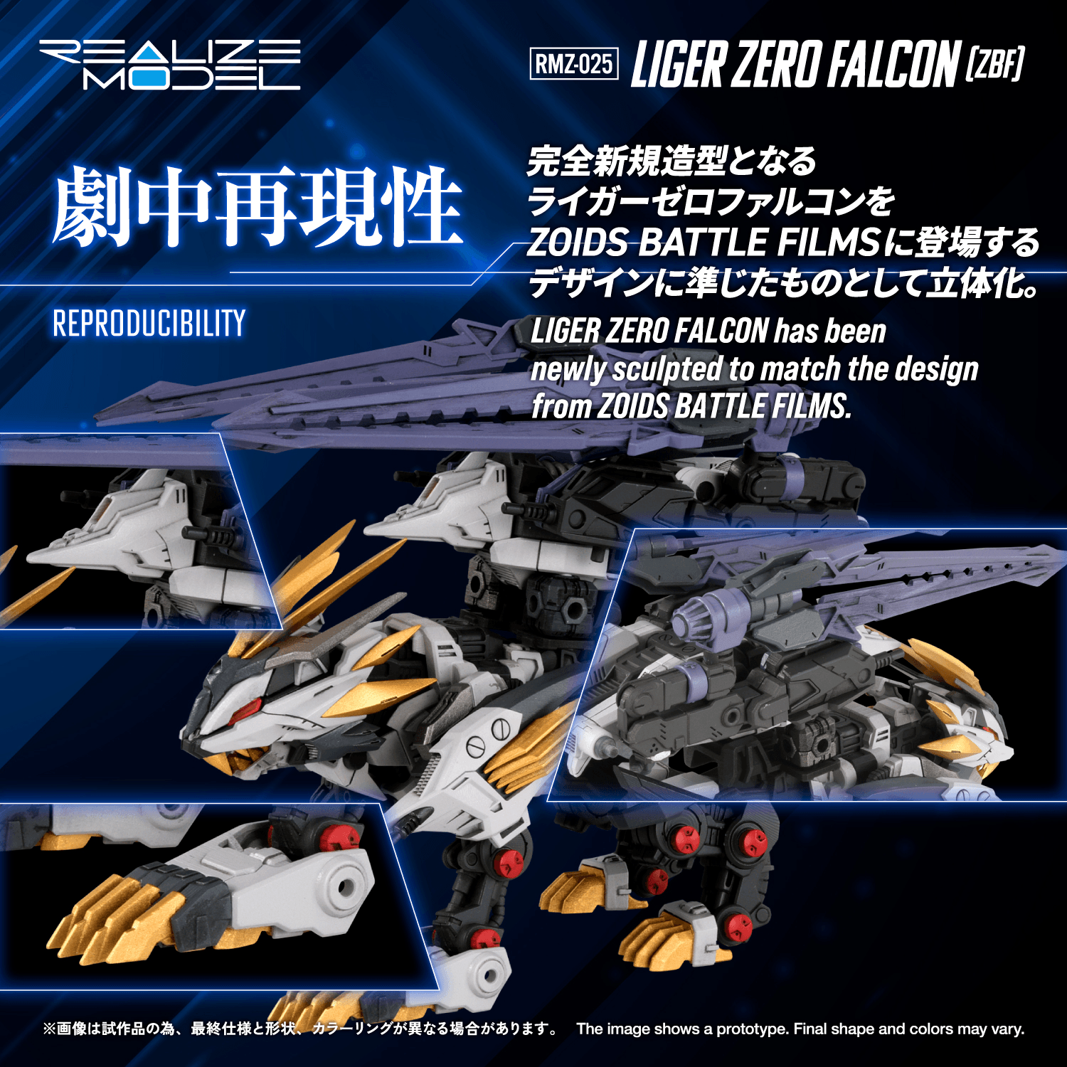 (Pre-Order)  ETA Q3 2027 - RMZ-025 LIGER ZERO FALCON(ZBF)