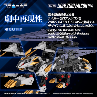 (Pre-Order)  ETA Q3 2027 - RMZ-025 LIGER ZERO FALCON(ZBF)