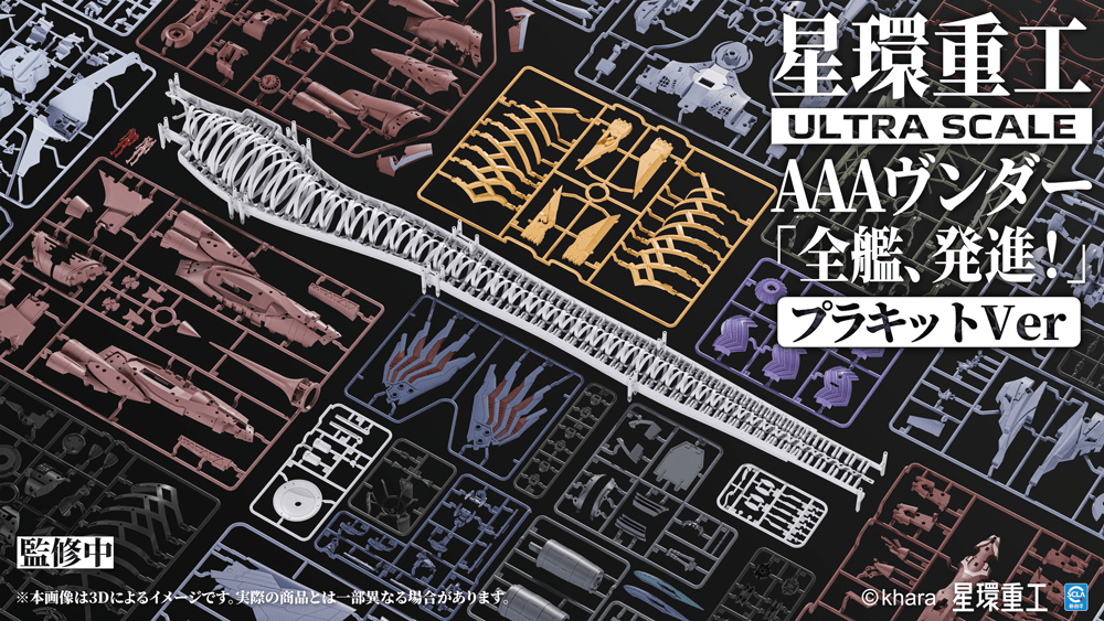 (Pre-Order CLOSED)  ETA Q1 2027 - KOTOBUKIYA Evangelion Ultra Scale AAA Wunder (Standard Plastic Model Kit Ver.)