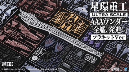 (Pre-Order CLOSED)  ETA Q1 2027 - KOTOBUKIYA Evangelion Ultra Scale AAA Wunder (Standard Plastic Model Kit Ver.)