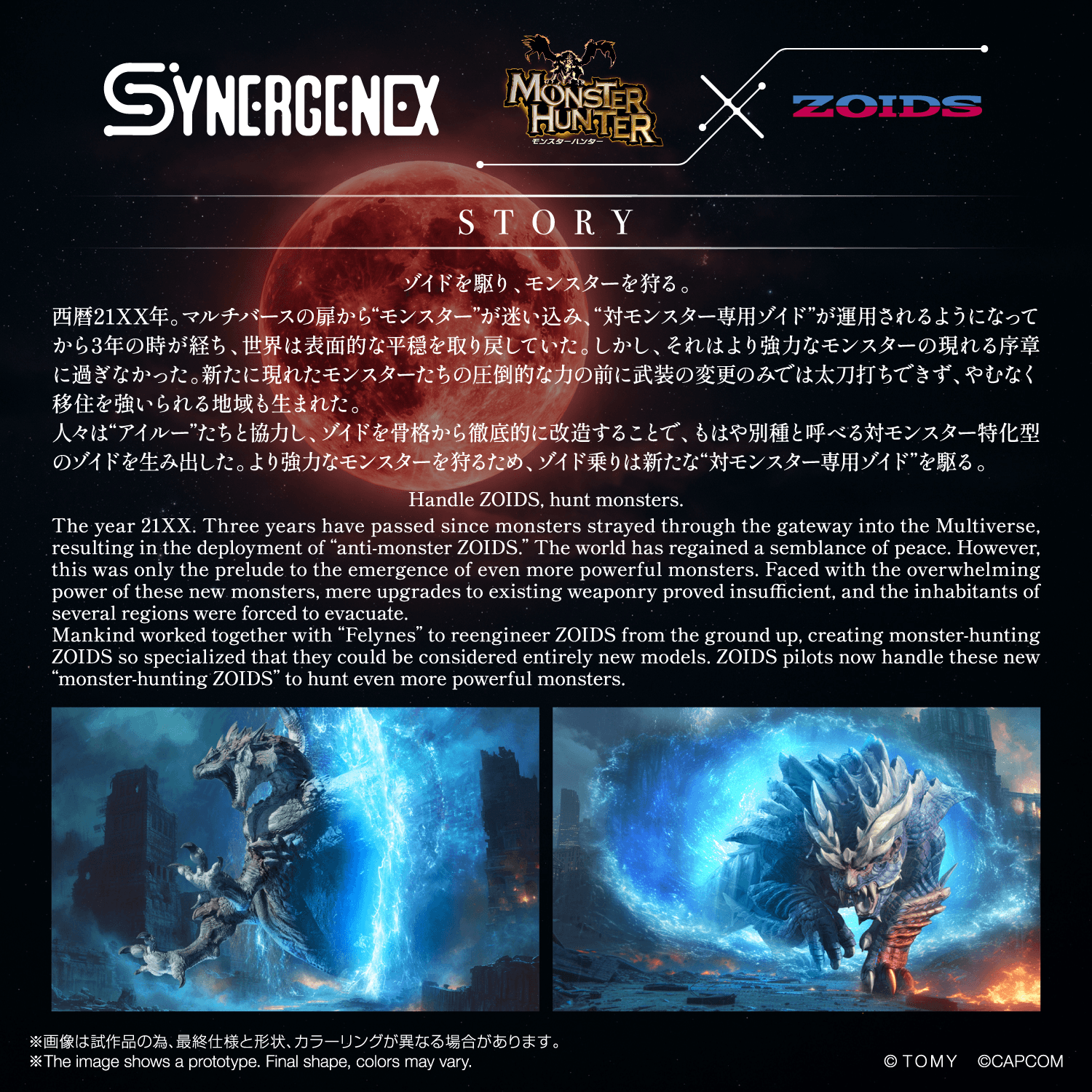 (Pre-Order)  ETA Q2 2027 - KOTOBUKIYA - ZOIDS - WILD LIGER STYGIAN ZINOGRE