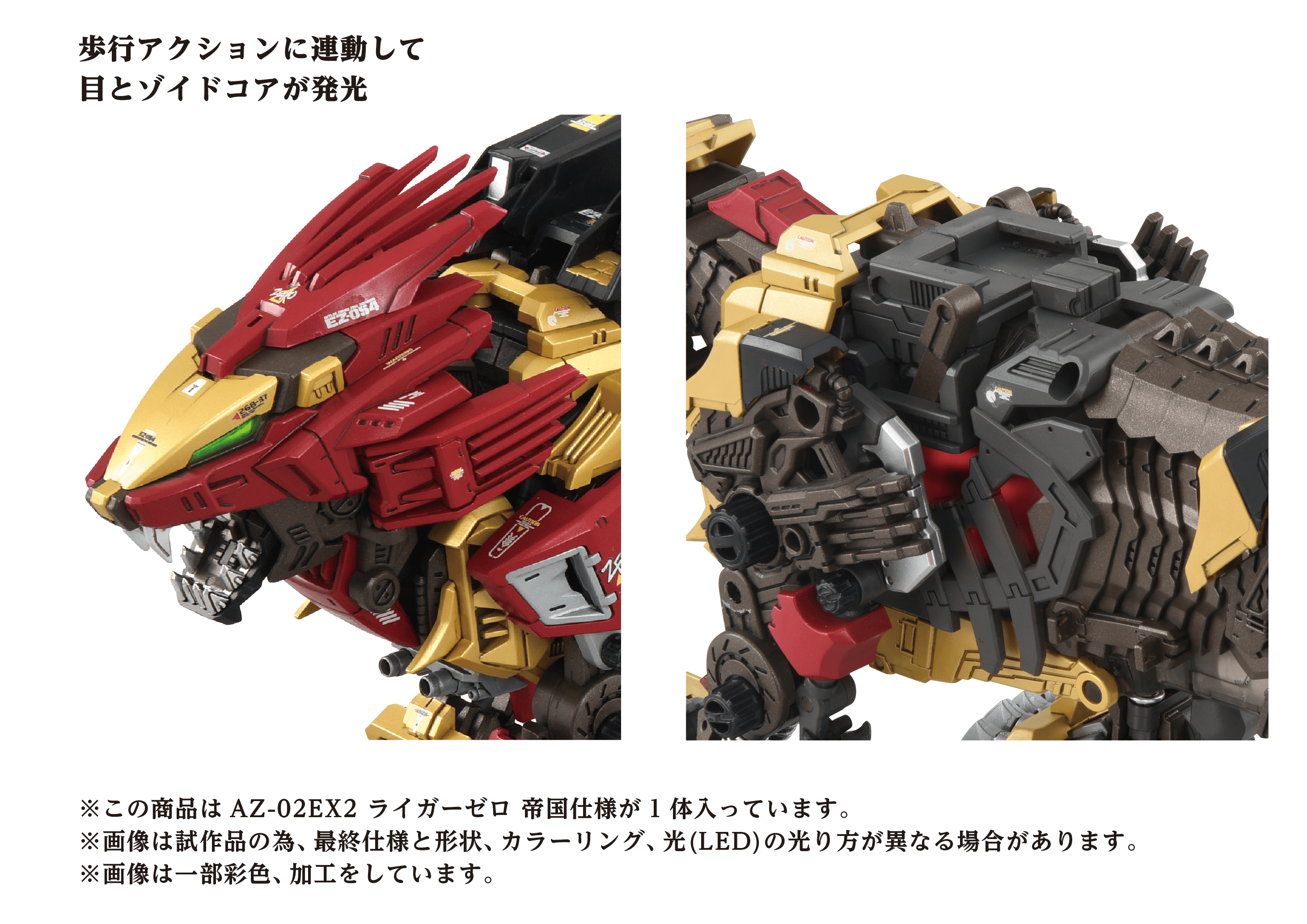 (Pre-Order)  ETA Q2 2026 - ZOIDS TAKARA TOMY AZ-02EX2 Liger ZERO Empire Version