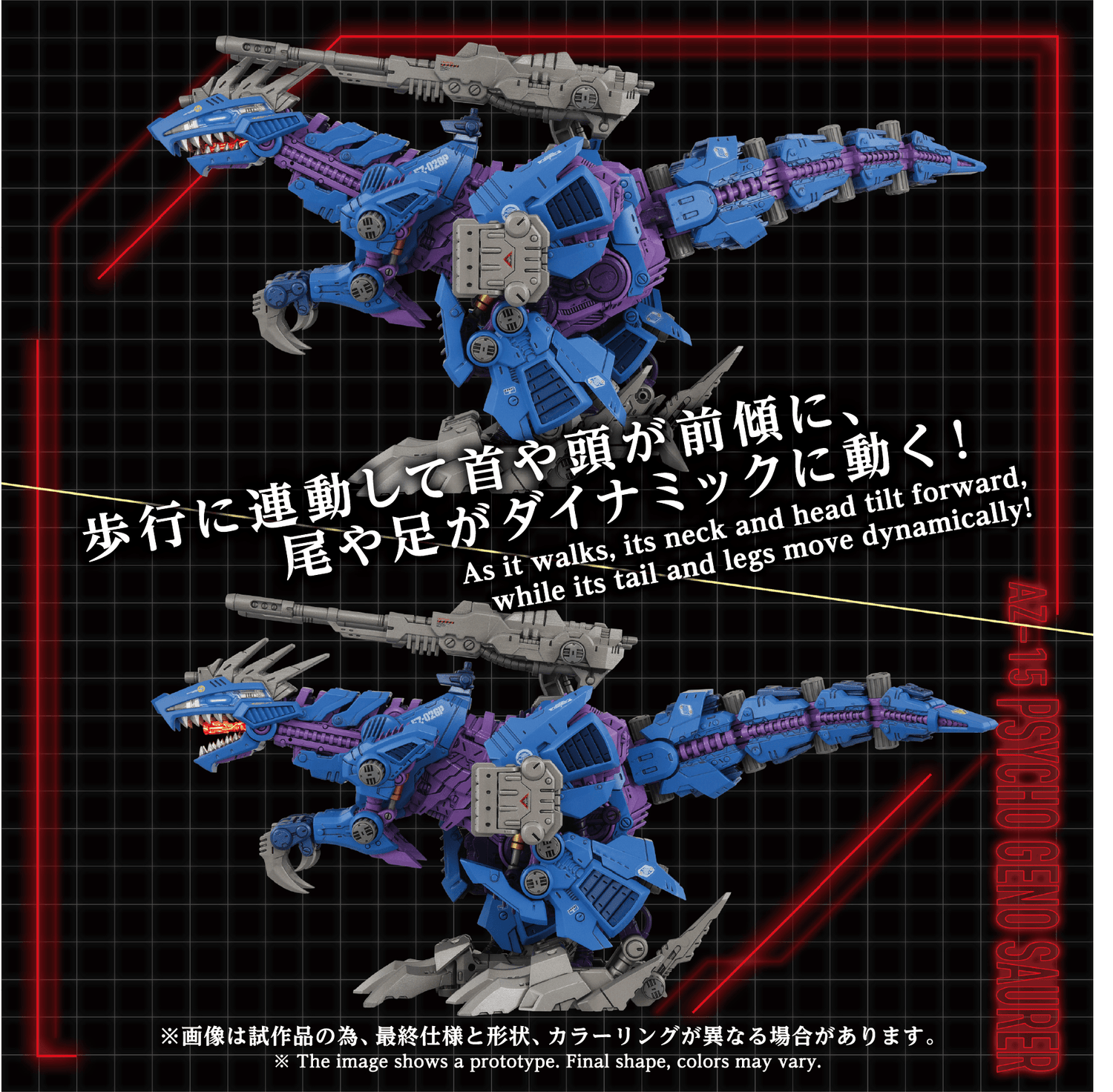 (Pre-Order)  ETA Q4 2026 - KOTOBUKIYA - ZOIDS - AZ-15 PSYCHO GENO SAURER